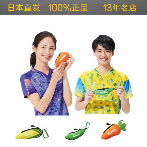 日本nittaku尼塔库可爱乒乓球