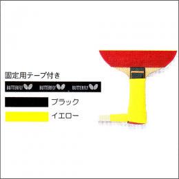 日本代购Butterfly蝴蝶乒乓球拍手柄专用手胶防滑吸汗缠绕带弹弓