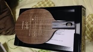 日本YASAKA亚萨卡许昕乒乓球拍专业级底板马琳YEO直板控制型球板