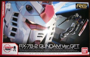 【孩仕宝】玩具模型 高达 RG RX-78-2 ver.GFT 会场限定版 元祖