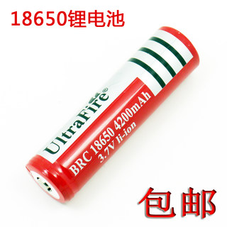 18650锂电池 3.7V 4200mAH 强光手电筒电池 可充电强光专用锂电池