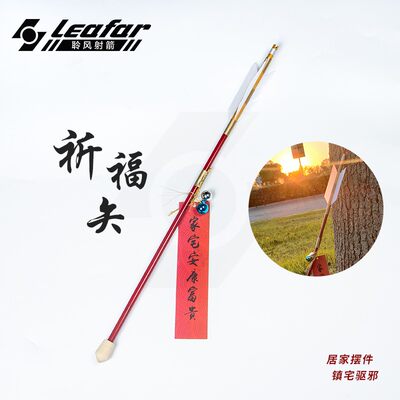 道具射箭道具聆风射箭挂饰礼品