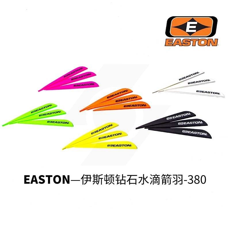 easton伊斯顿进口钻石380 塑胶直羽毛 水滴形反曲弓射箭器材