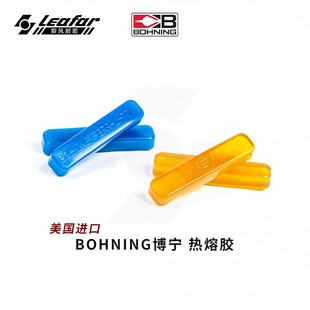 美国Bohning博宁热熔胶碳纤维箭杆竹木箭铝适用箭支制作胶棒工具