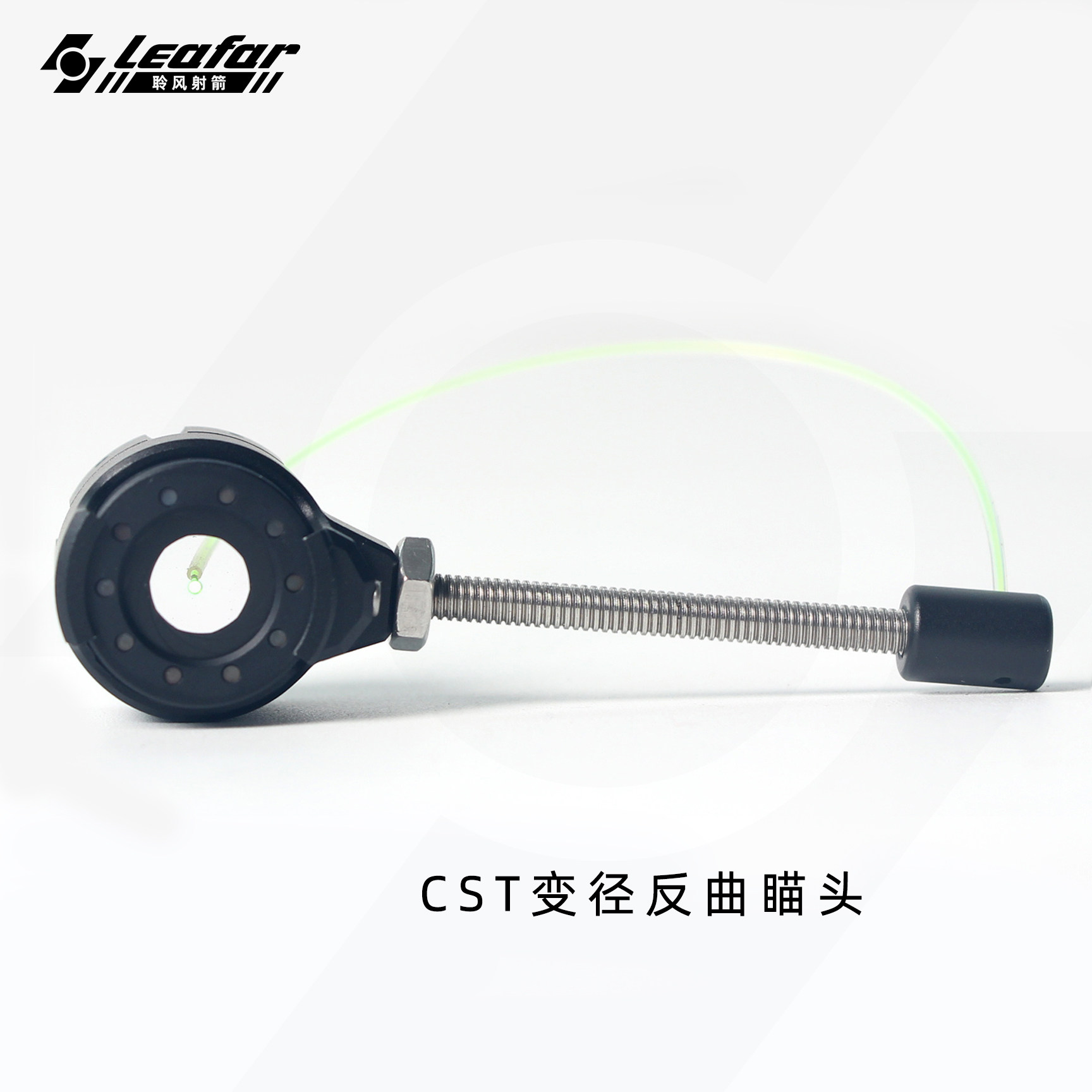 CST变径反曲瞄头可变光栅0-12mm无级调节射箭竞技器材进口光纤