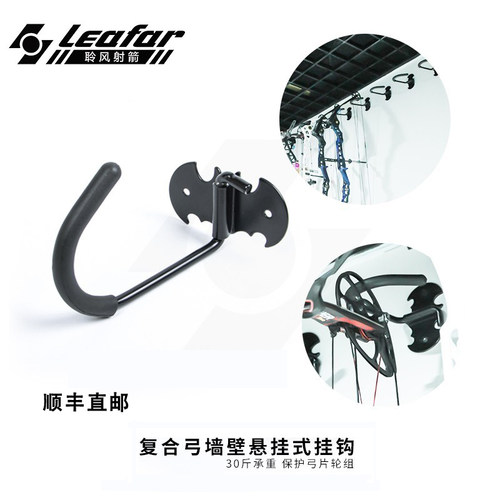 反曲弓复合弓弓聆风挂钩