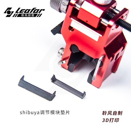 shibuya体育用品3d打印塑料射箭