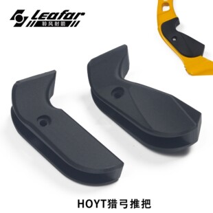 国产HOYT霍伊特野牛美猎弓复合弓低推中推高推推把握把可定制角度