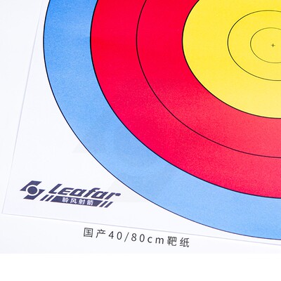 五环靶纸leafar加厚射箭