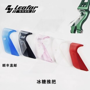 冰糖水晶推把反曲弓美猎弓hoyt三利达gillo双赢mk炎字弓把射箭