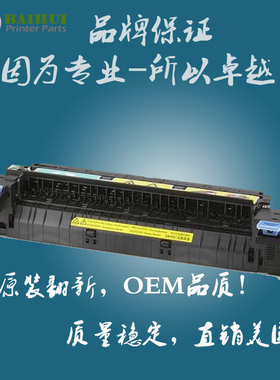 惠普 HP M775DN HP 750 M770 定影组件 加热组件 热凝器 CE515A