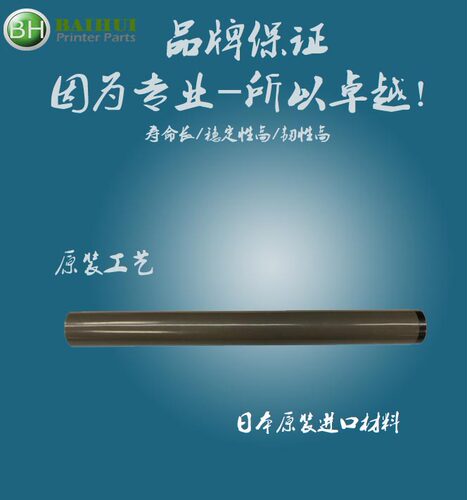 惠普 HP M607 M608 M609 M631 M632定影膜 加热膜 原装品质