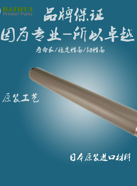 原装品质HP4015定影膜 4555加热膜 HP4515/M600/M604/4014金属膜