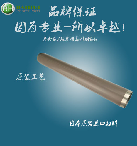 原装品质HP4015定影膜 4555加热膜 HP4515/M600/M604/4014金属膜