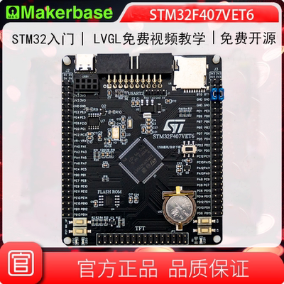 DRG 高博士 STM32F407VET6开发板 Cortex-M4 STM32 ARM 核心板