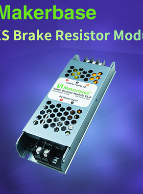 MKS Brake Resistor Module 电机制动电阻模块 电机减速电源保护