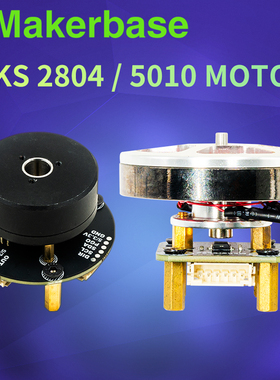 Makerbase 电机2804/5010 带编码器AS5600 AS5047 Simple无刷FOC