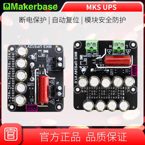 保护打印模型不被烫坏Makerbase