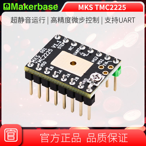 步进电机驱动静音tmc2225mks