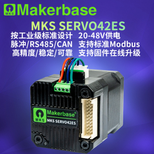 CAN 42闭环步进电机驱动器RS485 超静音FOC SERVO42ES MKS