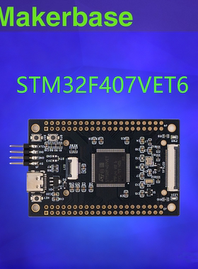 DRG 高博士 STM32F407VET6 小系统板 核心板 STM32开发板