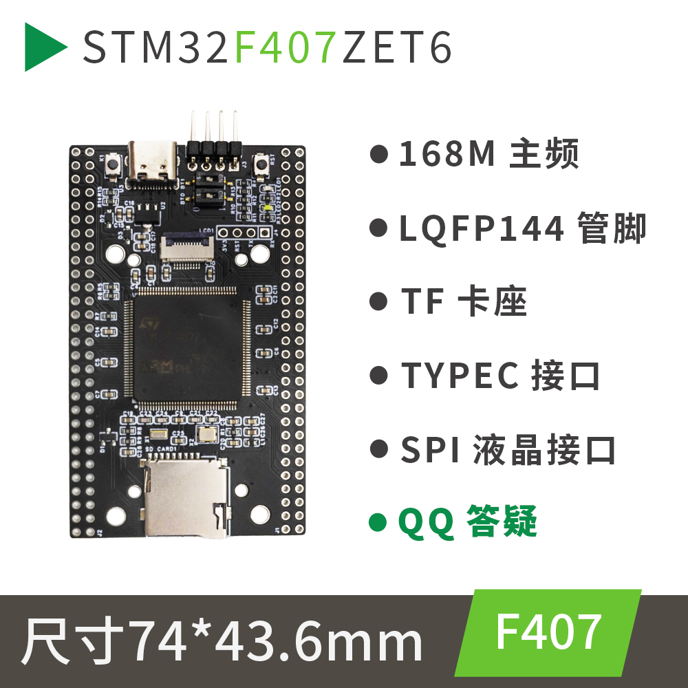 STM32STM32F407开发板最小系统板