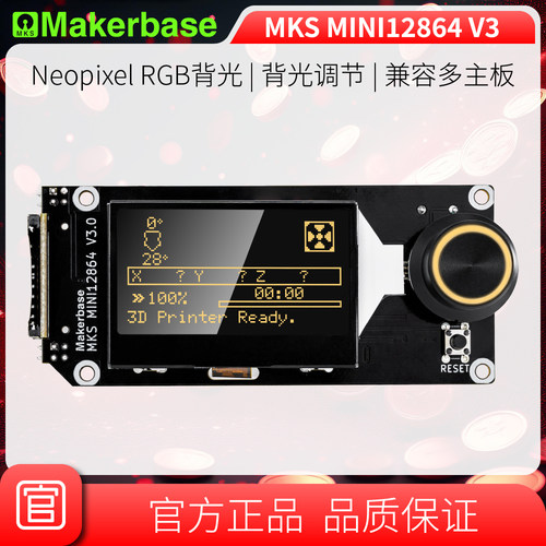 Makerbase显示屏RGB背光调节