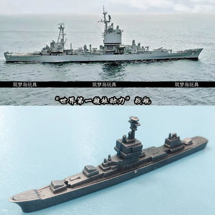 长滩号核动力巡洋舰独立级濒海战斗舰军舰玩具俄亥俄级核潜艇模型
