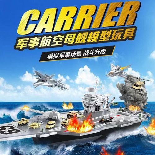 歼15舰载机汤玛士超大航母