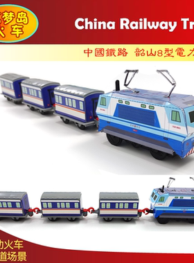 筑梦岛火车韶山8型电力机车玩具SS8电动DF东风型益智儿童绿皮火车
