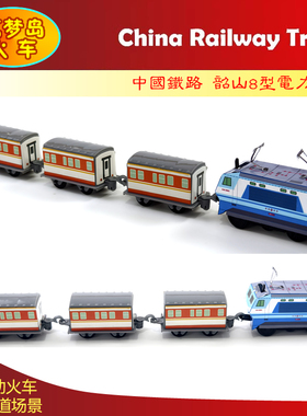 筑梦岛韶山8型电力机车韶山火车电动东风型益智儿童diy绿皮小火车