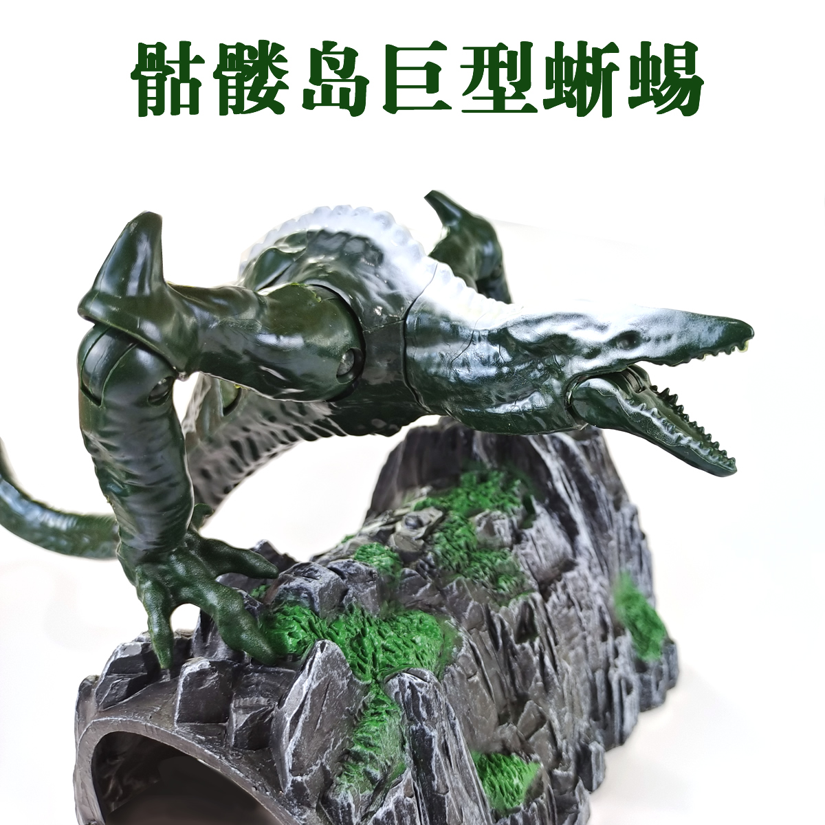 金刚模型汤玛士骷髅岛怪兽