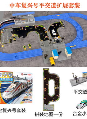 正版中车文创合金复兴号高铁CR400AF-Z火车玩具套装模型男生礼物