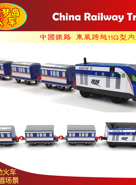 筑梦岛火车韶山8型东风跨越11G内燃机车玩具电动益智儿童火车模型
