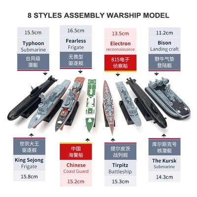 拼装航母汤玛士模型玩具