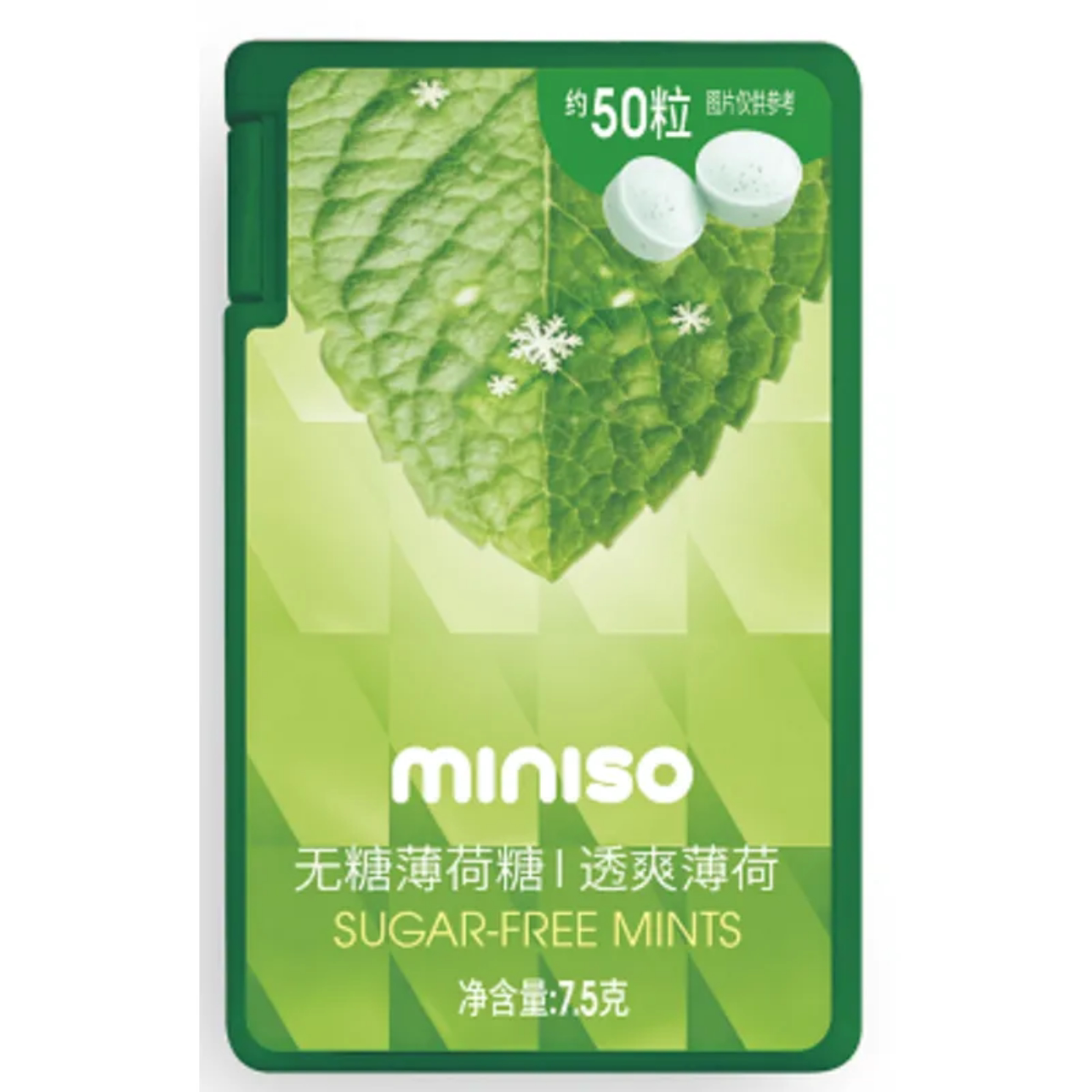 MINISO名创优品无糖薄荷糖透爽薄荷味卡片盒葡萄味薄荷味糖果
