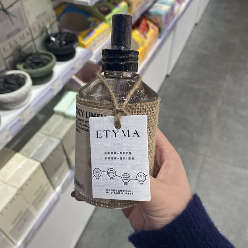 Etyma 织物抑菌衣物初味香氛喷雾200ml纯净亚麻室内香喷持久留香