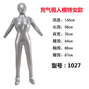 人形模特男全身充气假人模特女仿真人体模型直播道具服装展示架