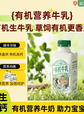 有机营养早餐牛奶助力宝宝长高