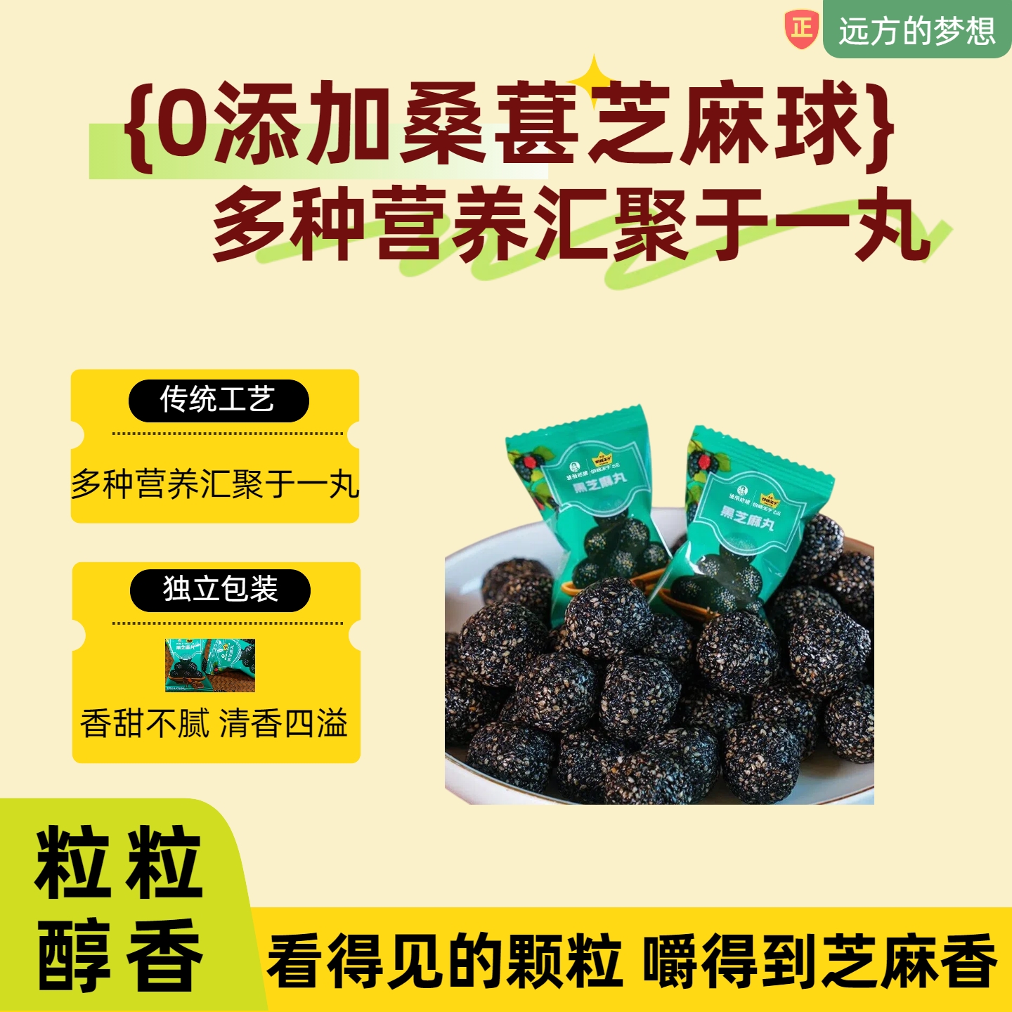 黑芝麻丸独立小包装0添加零食