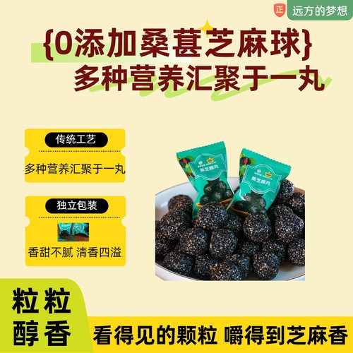 黑芝麻丸独立小包装0添加零食