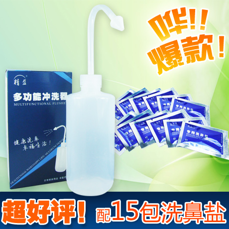 正品精盈洗鼻子器洗鼻鼻腔冲洗器