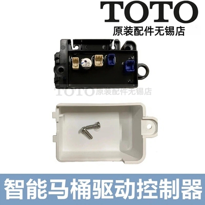TOTO智能马桶驱动控制板WHP255
