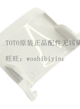 原装 TOTO 马桶喷嘴挡板装饰盖TCF4921 4911CS 4901CS 9788 9768