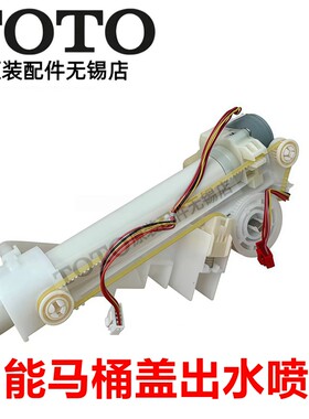 TOTO智能马桶盖TCF6431CS喷嘴