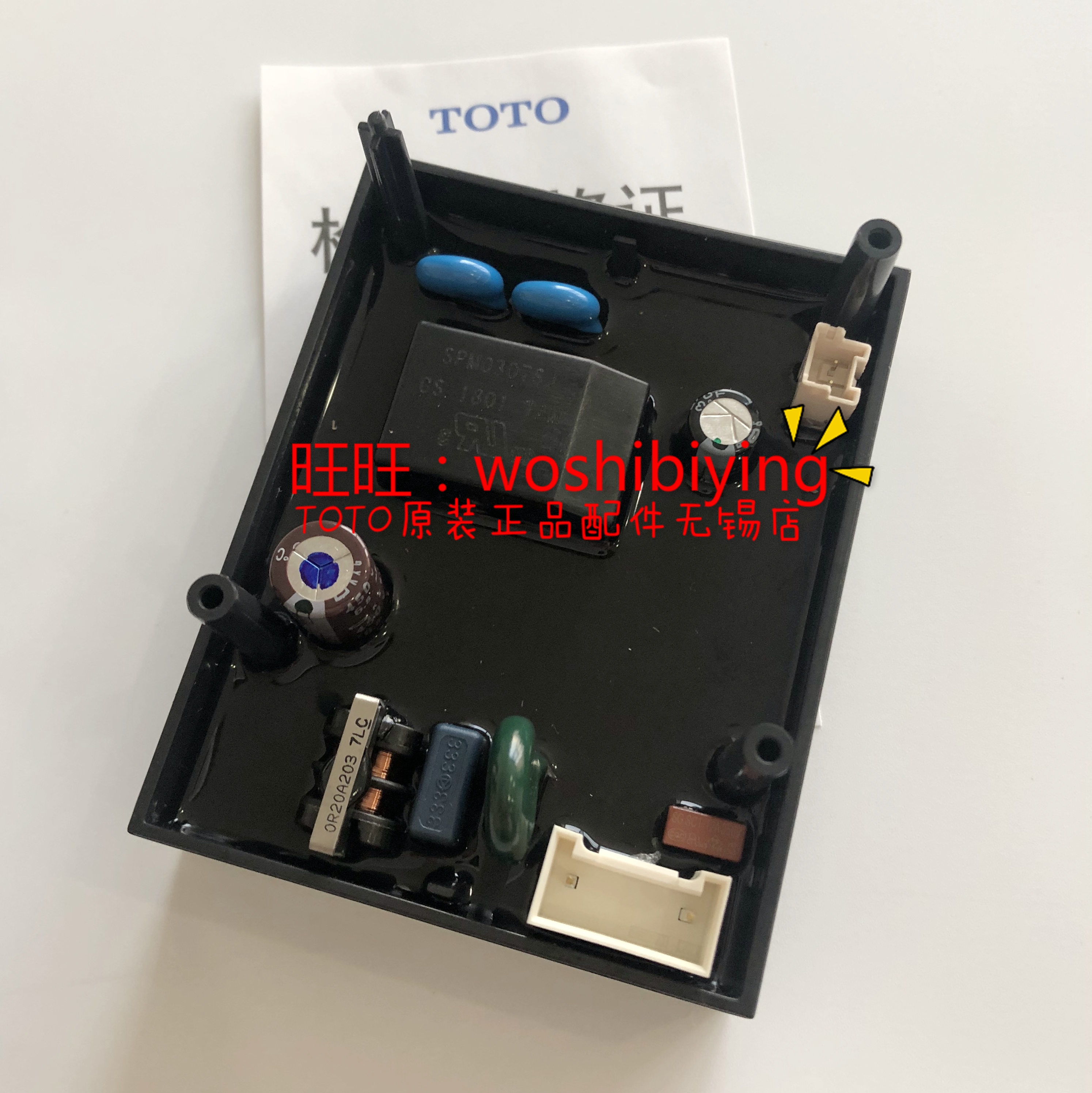 原装TOTO感应龙头主板