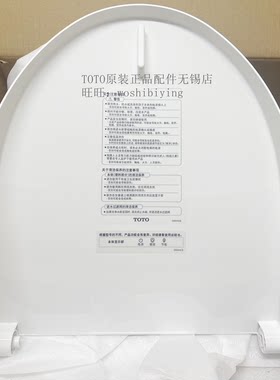 TOTOTCF82118201TCS8111上盖