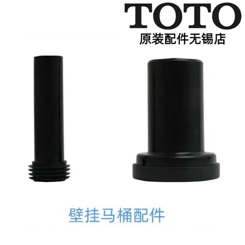 TOTO马桶壁挂隐藏水箱冲刷直管