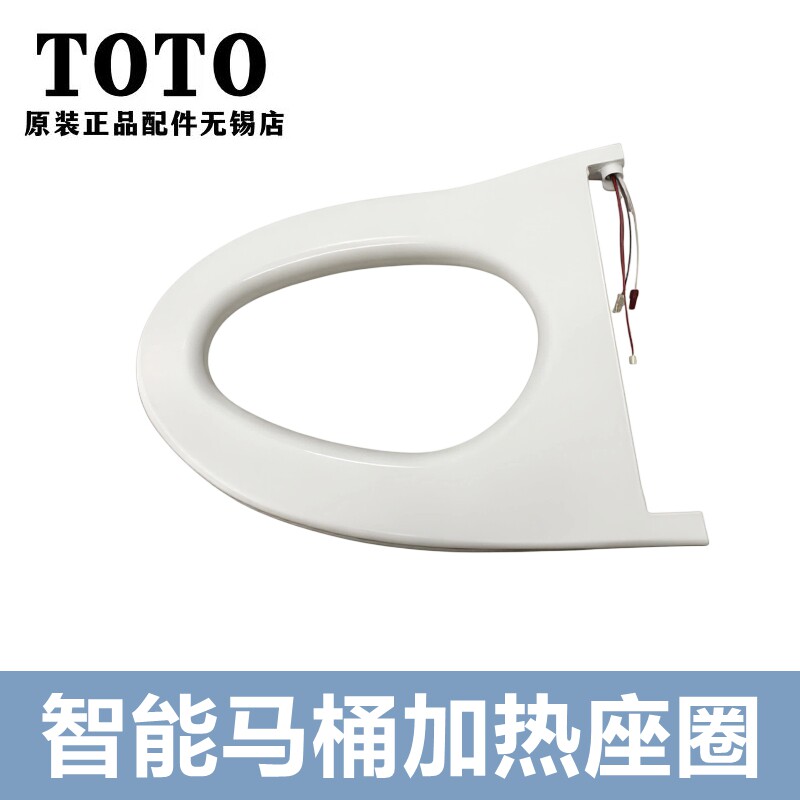 原装TOTO卫洗丽马桶盖TCF791CS 7912 9575 9878座圈便圈 加热圈
