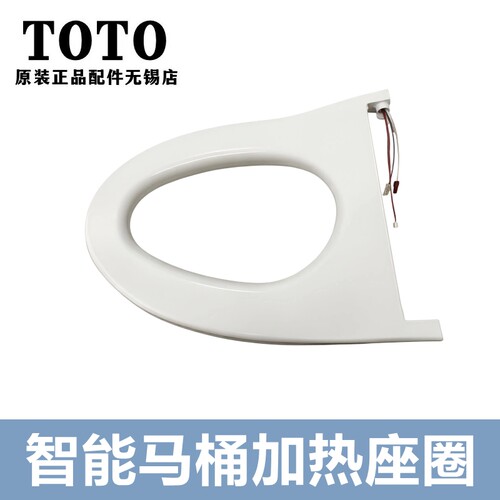 TOTO卫洗丽TCF79195759878座圈